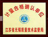 China wuxi M&amp;J Machinery Engineer Co., Ltd. certificaten