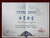 China wuxi M&amp;J Machinery Engineer Co., Ltd. certificaten